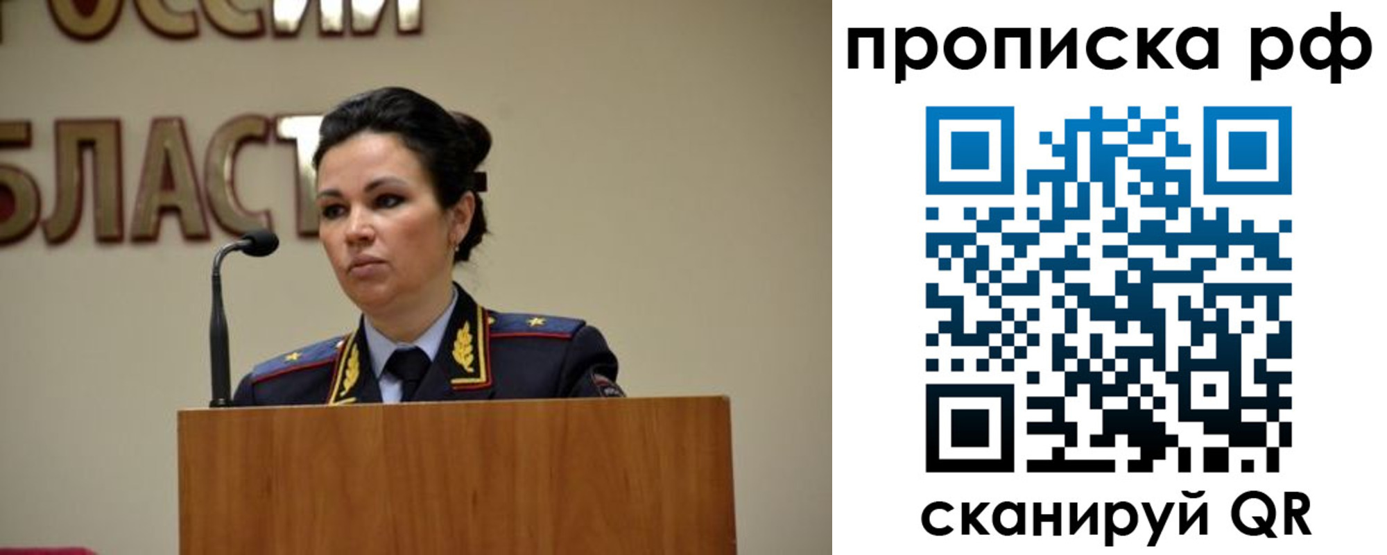 прописка для школы в Инте